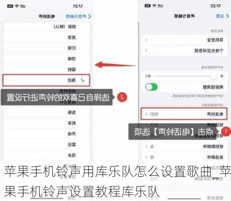 苹果手机铃声用库乐队怎么设置歌曲_苹果手机铃声设置教程库乐队