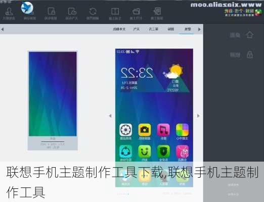 联想手机主题制作工具下载,联想手机主题制作工具