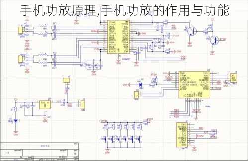 手机功放原理,手机功放的作用与功能