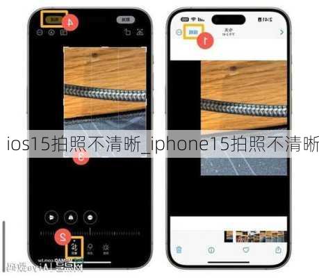 ios15拍照不清晰_iphone15拍照不清晰