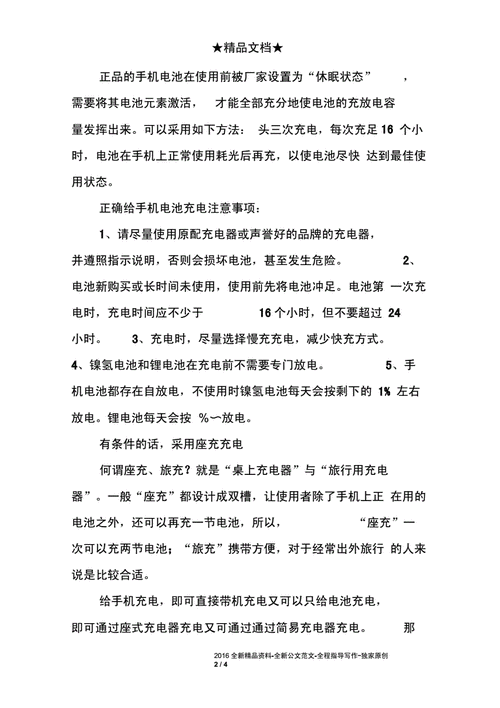 买手机应当注意什么,买手机注意事项和技巧