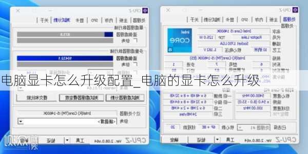 电脑显卡怎么升级配置_电脑的显卡怎么升级
