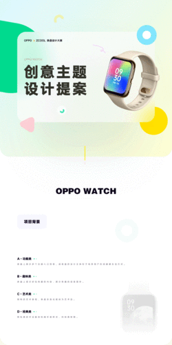 oppo手机主题制作平台,oppo主题创作