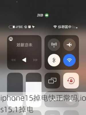 iphone15掉电快正常吗,ios15.1掉电