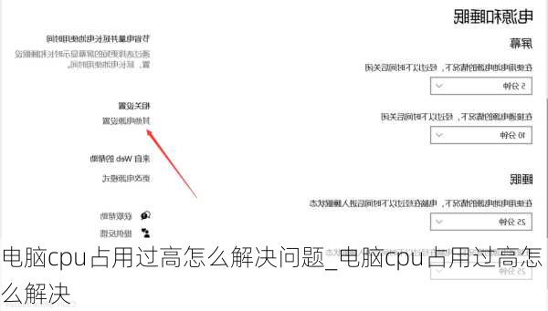 电脑cpu占用过高怎么解决问题_电脑cpu占用过高怎么解决