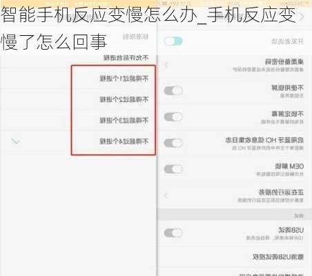 智能手机反应变慢怎么办_手机反应变慢了怎么回事