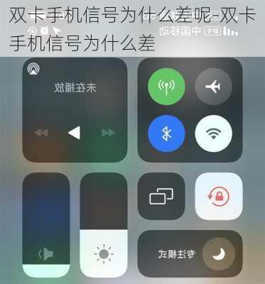 双卡手机信号为什么差呢-双卡手机信号为什么差