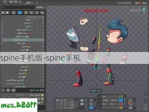 spine手机版-spine手机