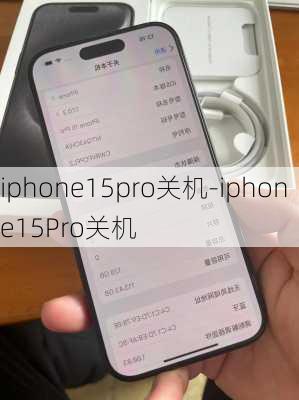 iphone15pro关机-iphone15Pro关机