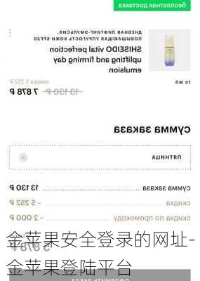 金苹果安全登录的网址-金苹果登陆平台