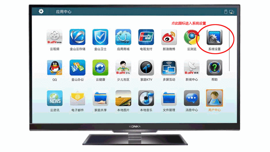康佳电视使用主题在哪里设置-康佳电视使用主题在哪里设置的