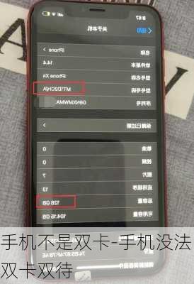 手机不是双卡-手机没法双卡双待