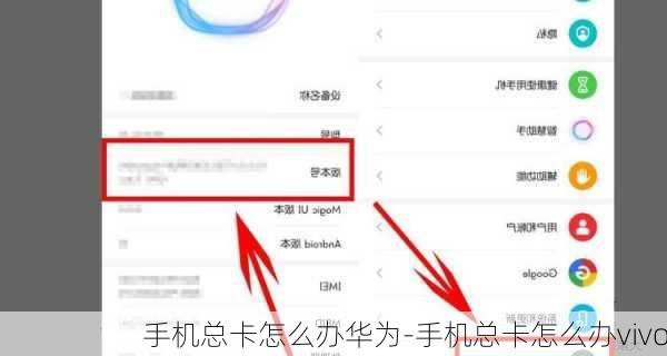 手机总卡怎么办华为-手机总卡怎么办vivo