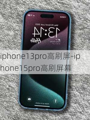 iphone13pro高刷屏-iphone15pro高刷屏幕