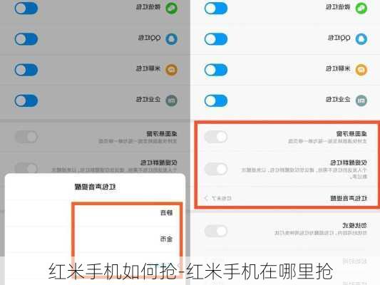 红米手机如何抢-红米手机在哪里抢