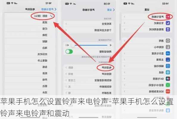 苹果手机怎么设置铃声来电铃声-苹果手机怎么设置铃声来电铃声和震动