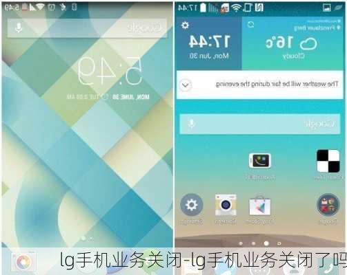lg手机业务关闭-lg手机业务关闭了吗