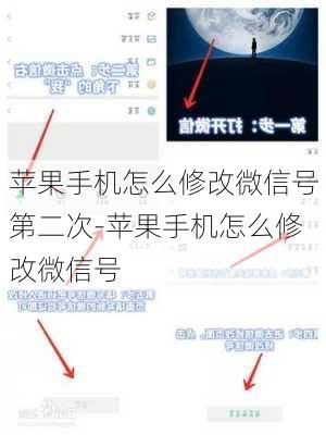 苹果手机怎么修改微信号第二次-苹果手机怎么修改微信号