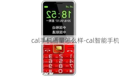 cal手机质量怎么样-cal智能手机