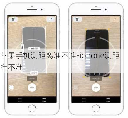 苹果手机测距离准不准-iphone测距准不准
