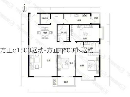 方正q1500驱动-方正q600ds驱动