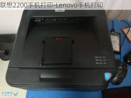 联想2200手机打印-Lenovo手机打印