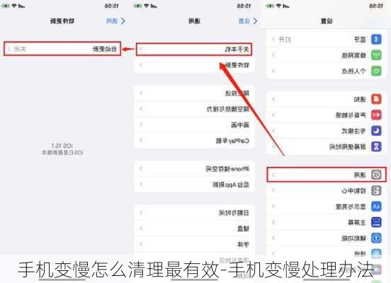 手机变慢怎么清理最有效-手机变慢处理办法