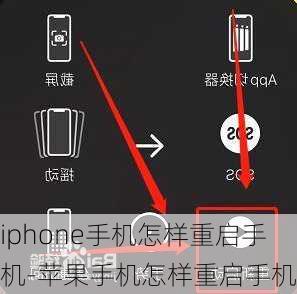 iphone手机怎样重启手机-苹果手机怎样重启手机