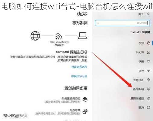 电脑如何连接wifi台式-电脑台机怎么连接wifi