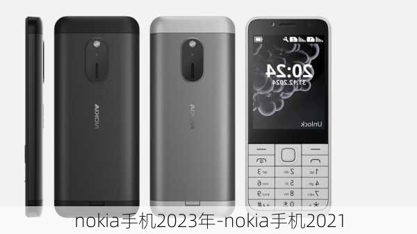 nokia手机2023年-nokia手机2021