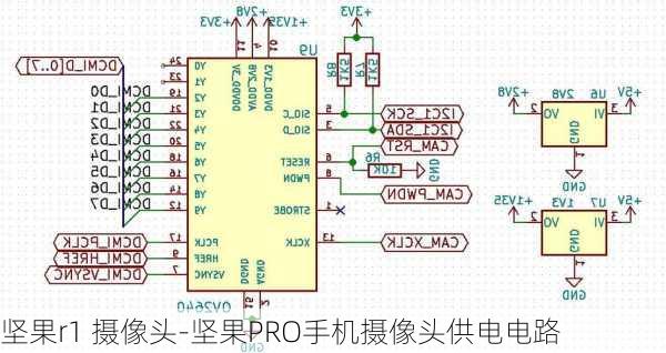 坚果r1 摄像头-坚果PRO手机摄像头供电电路