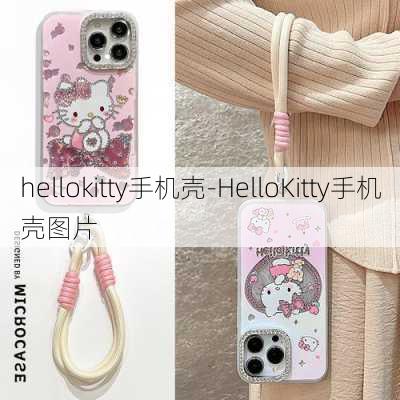 hellokitty手机壳-HelloKitty手机壳图片