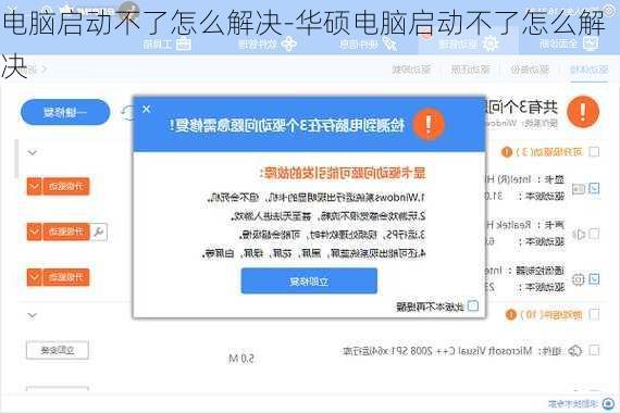 电脑启动不了怎么解决-华硕电脑启动不了怎么解决