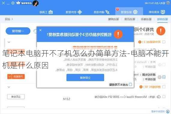 笔记本电脑开不了机怎么办简单方法-电脑不能开机是什么原因