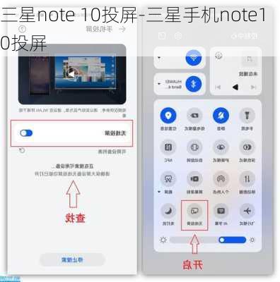 三星note 10投屏-三星手机note10投屏