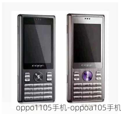 oppo1105手机-oppoa105手机