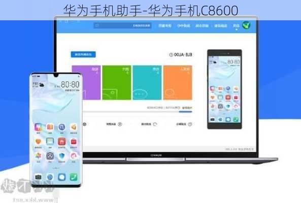 华为手机助手-华为手机C8600