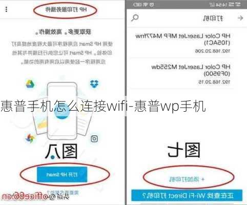 惠普手机怎么连接wifi-惠普wp手机