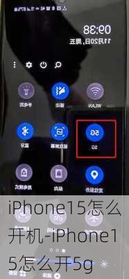 iPhone15怎么开机-iPhone15怎么开5g