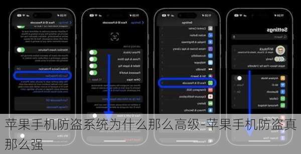 苹果手机防盗系统为什么那么高级-苹果手机防盗真那么强