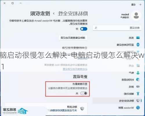 电脑启动很慢怎么解决-电脑启动慢怎么解决win11