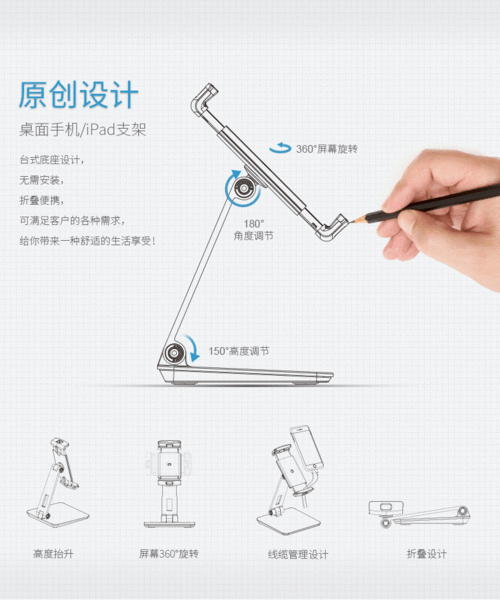 赛鲸电脑支架使用说明-赛鲸手机支架怎么安装