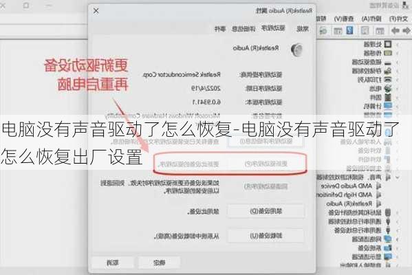 电脑没有声音驱动了怎么恢复-电脑没有声音驱动了怎么恢复出厂设置