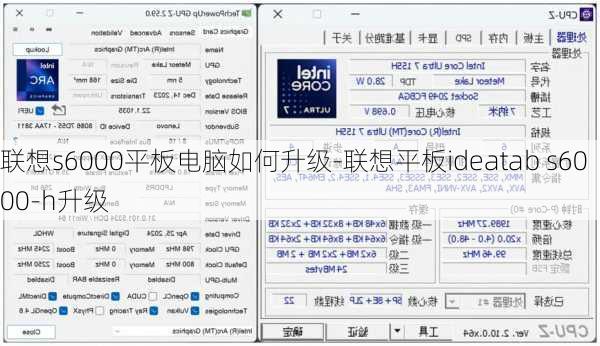 联想s6000平板电脑如何升级-联想平板ideatab s6000-h升级