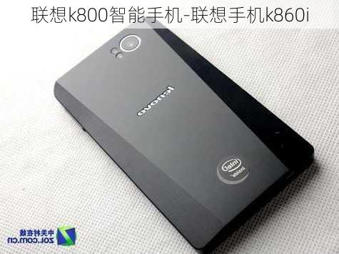 联想k800智能手机-联想手机k860i