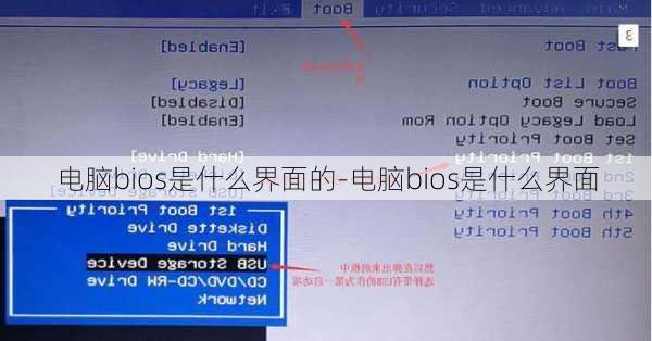 电脑bios是什么界面的-电脑bios是什么界面