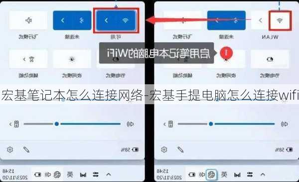 宏基笔记本怎么连接网络-宏基手提电脑怎么连接wifi