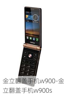 金立翻盖手机w900-金立翻盖手机w900s