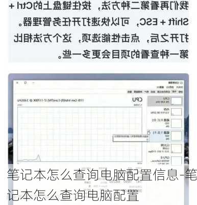 笔记本怎么查询电脑配置信息-笔记本怎么查询电脑配置