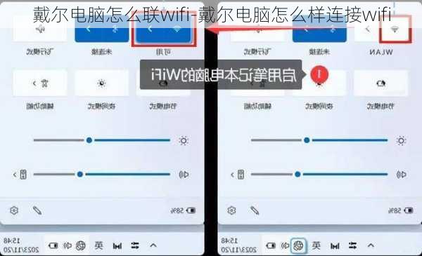 戴尔电脑怎么联wifi-戴尔电脑怎么样连接wifi